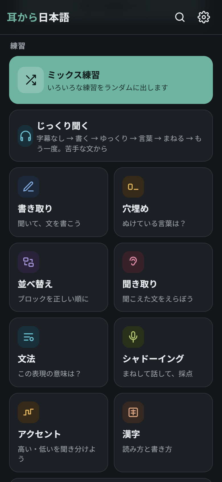 Practice modes