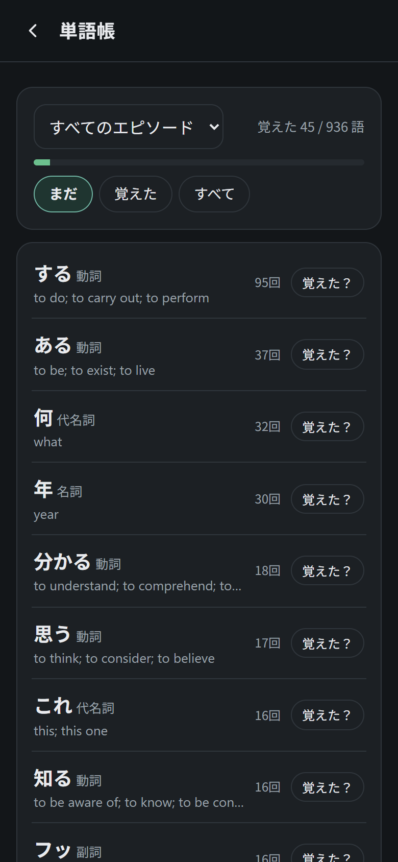 Vocabulary list