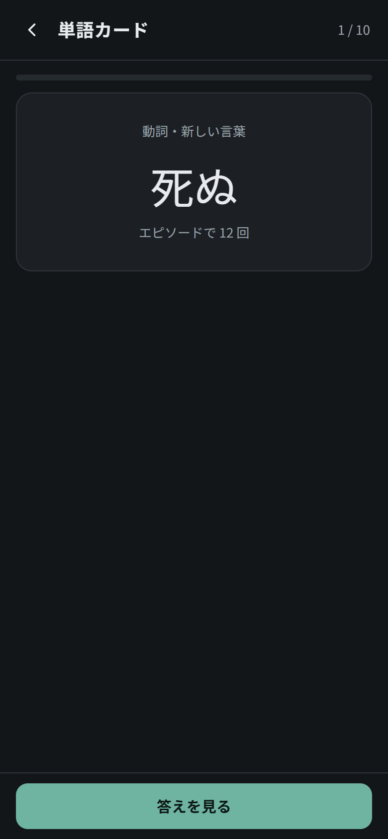 Word card