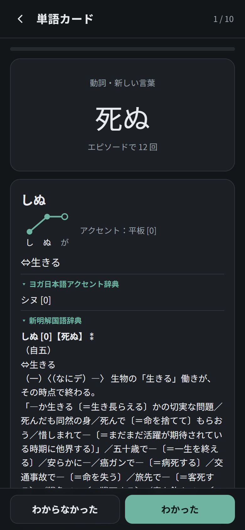 Word card answer