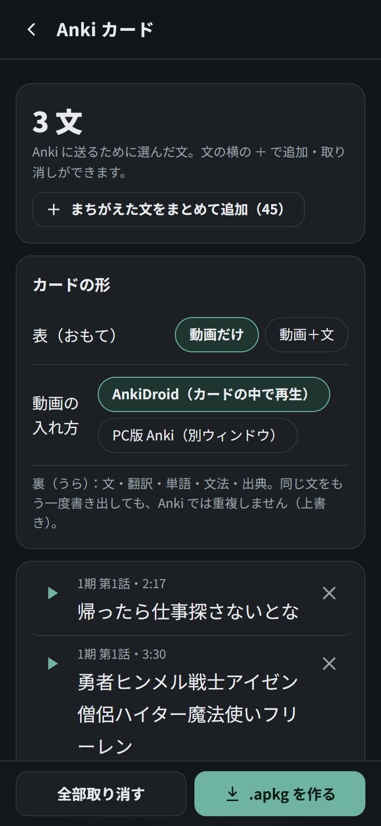 Anki export