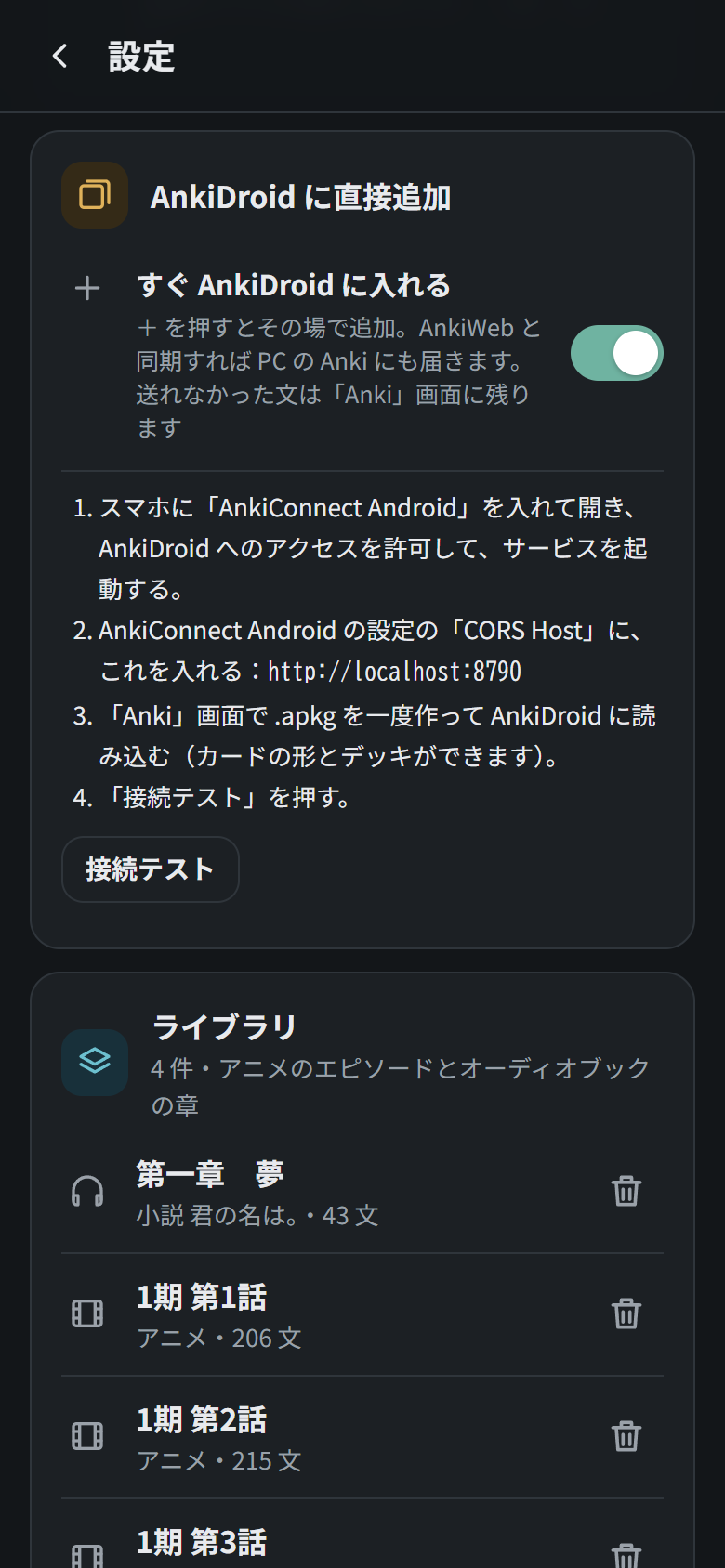 Direct AnkiDroid setup