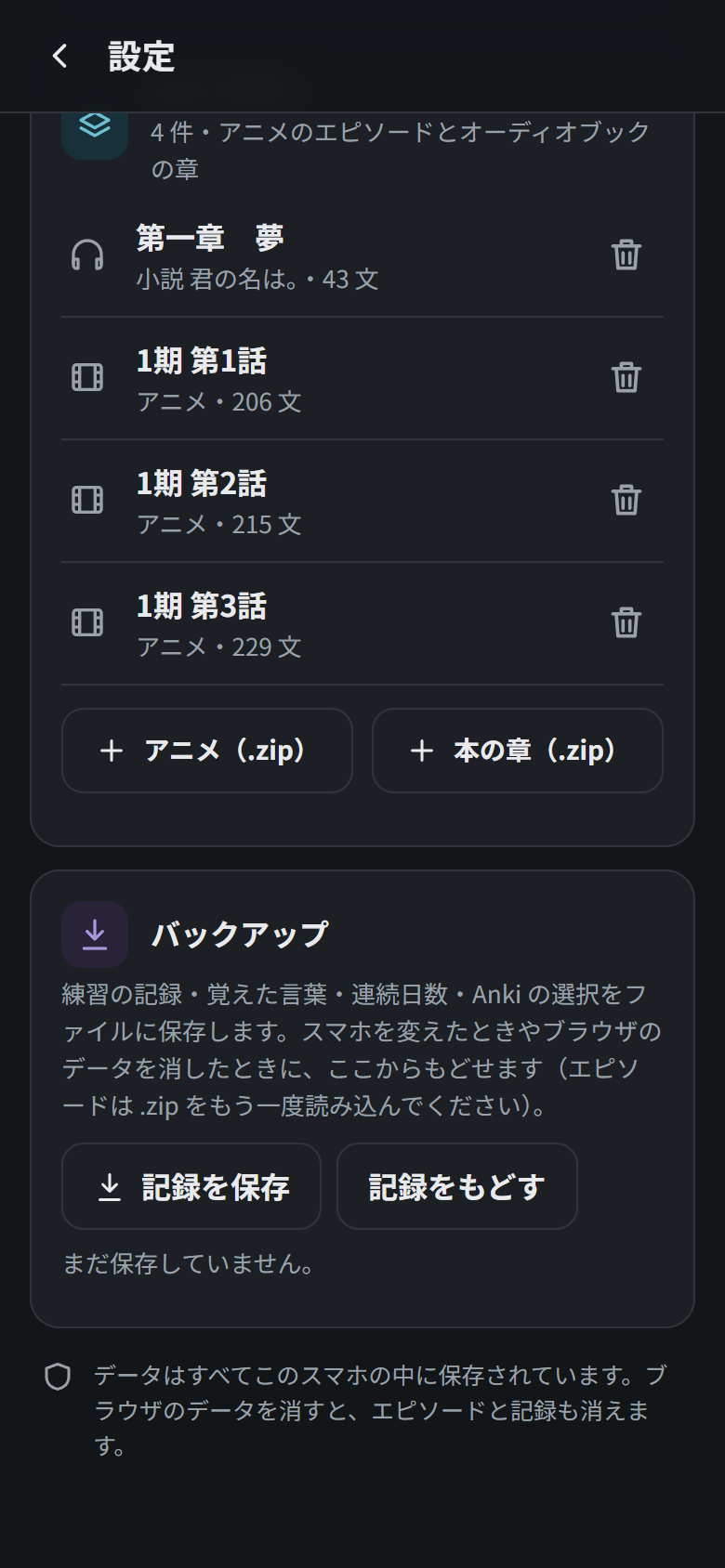 Episodes and backup