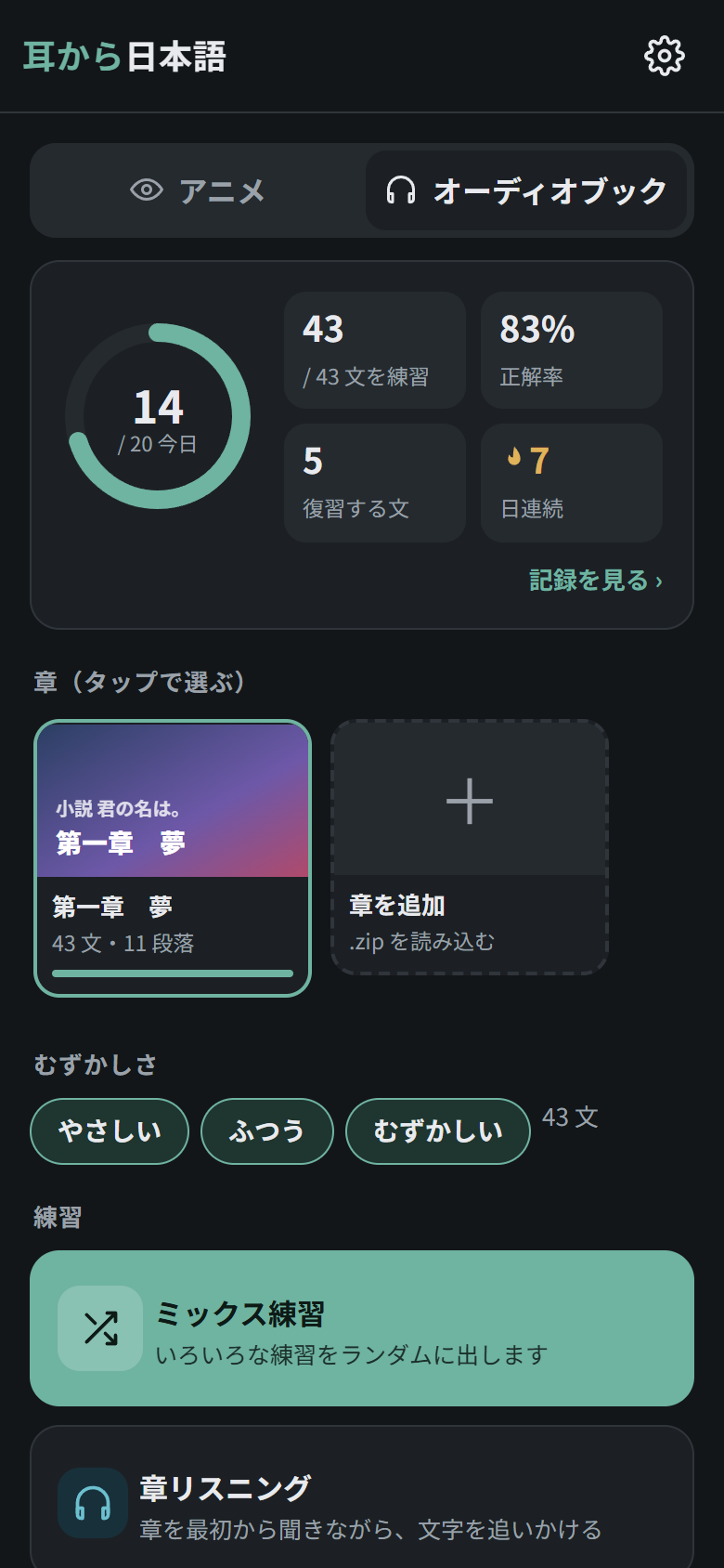 Audiobook tab