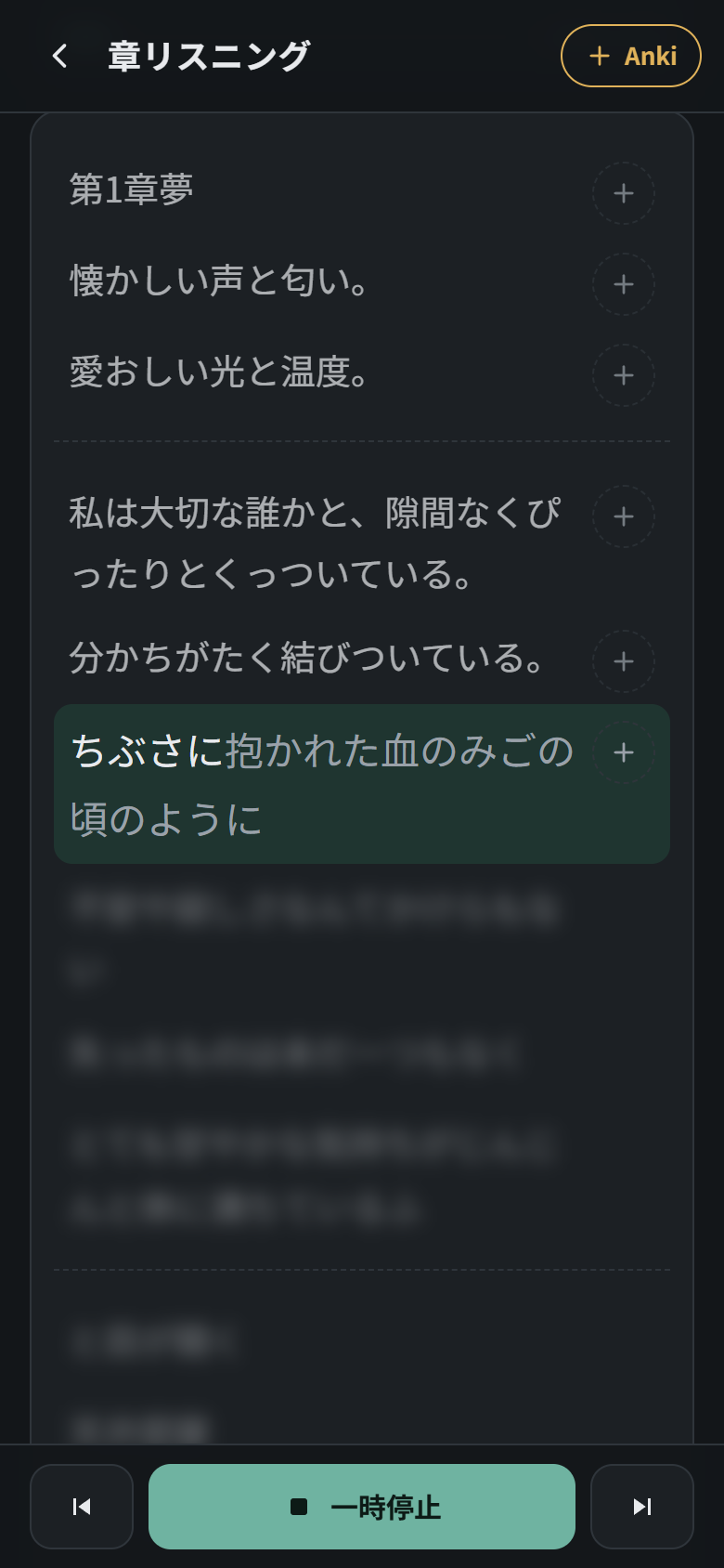 Chapter listening with live transcript