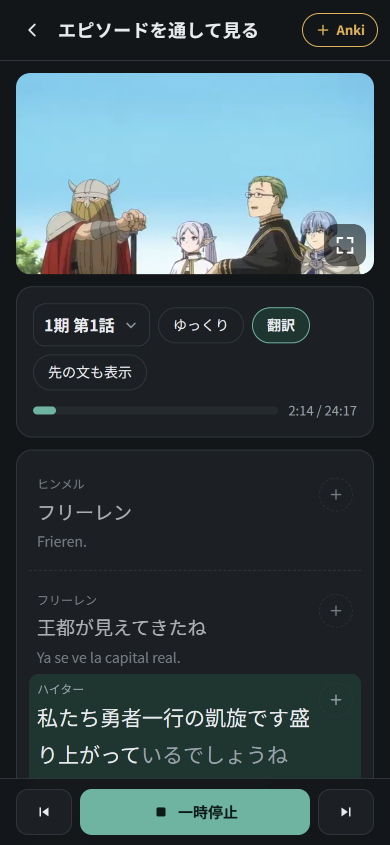 Watching an episode with a live transcript