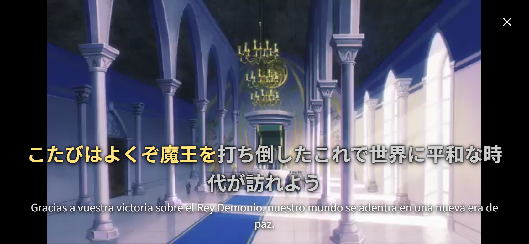 Full screen with karaoke-style subtitles