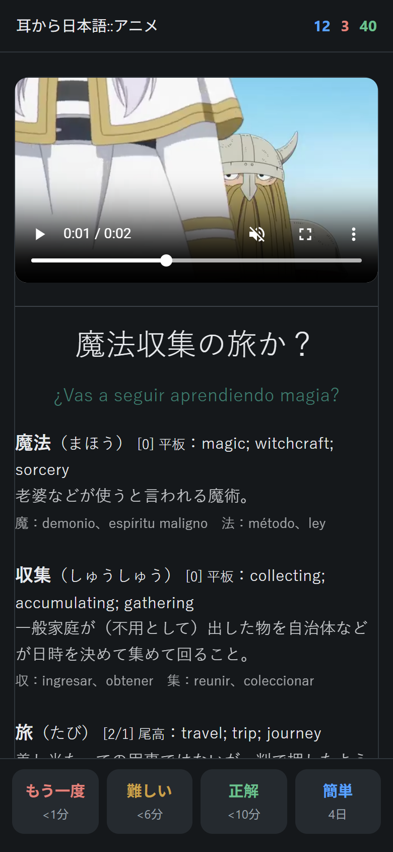 Anki card, back: sentence, translation, words and grammar