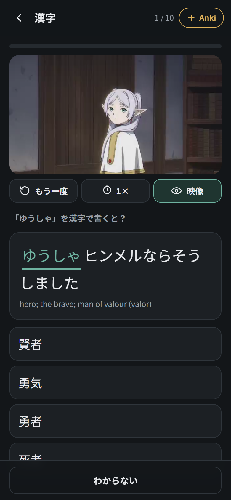 Kanji drill: write the word in kanji
