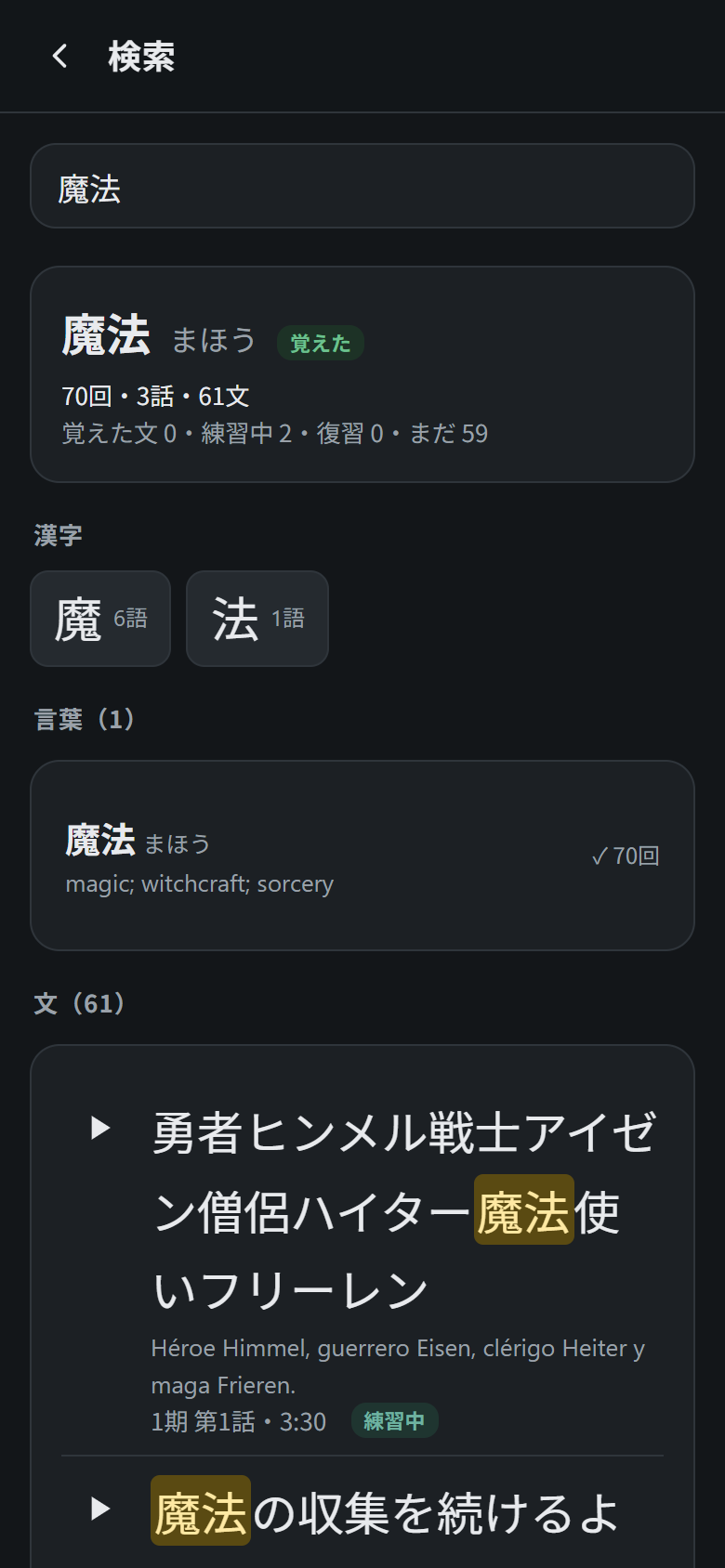 Search results