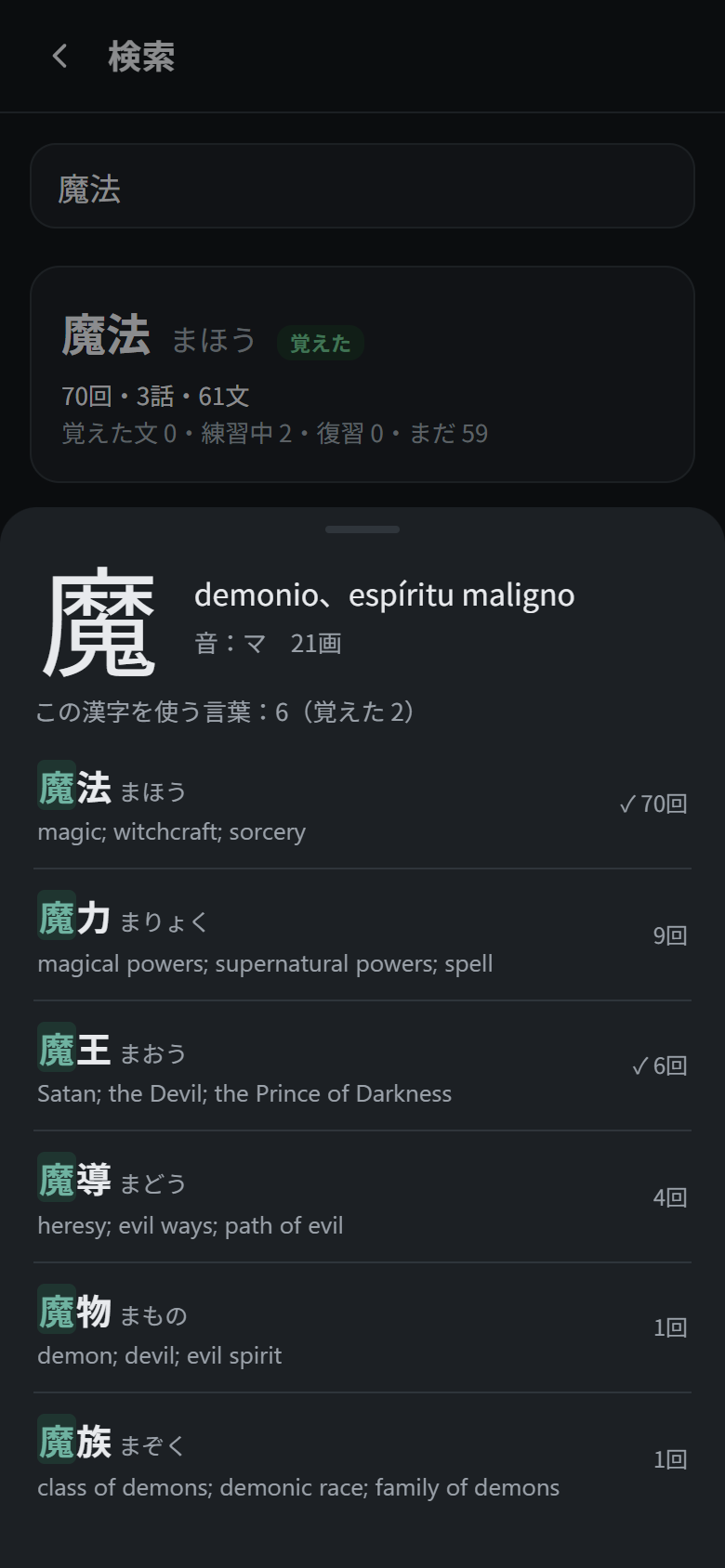Kanji sheet with the words that use it